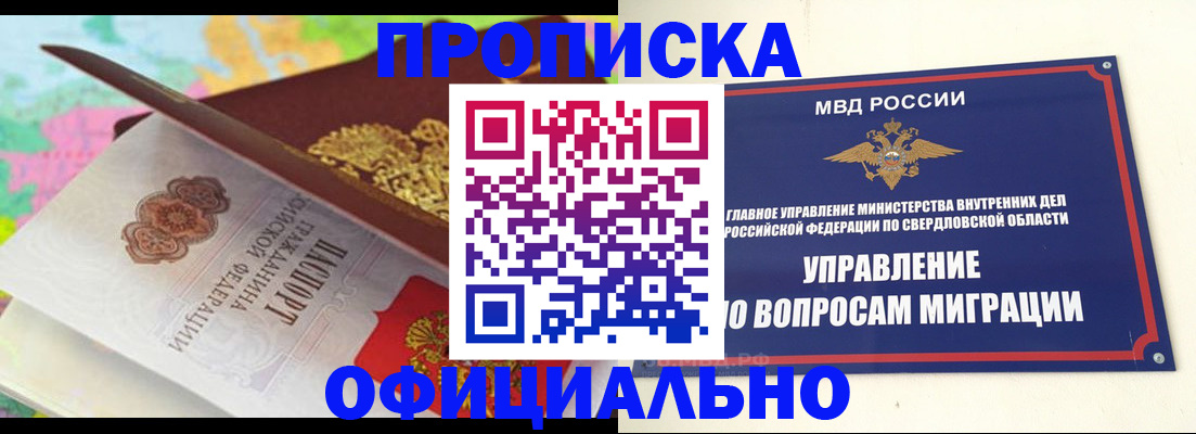 прописка в квартире в Кяхте