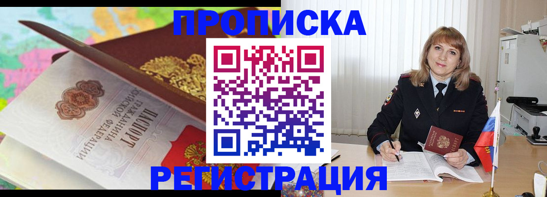 временная регистрация 2025 в Кяхте