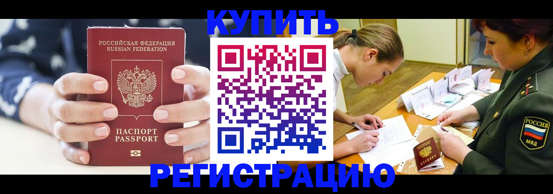 прописка для кредита в Кяхте