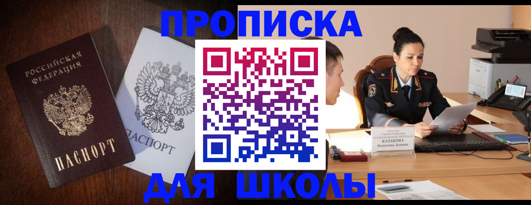 временная регистрация надежно в Кяхте