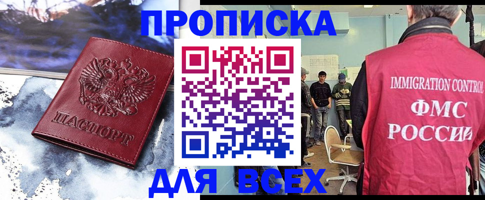временная регистрация поиск в Кяхте