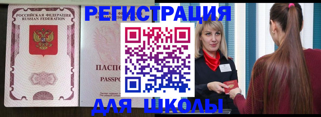 временная регистрация в Кяхте